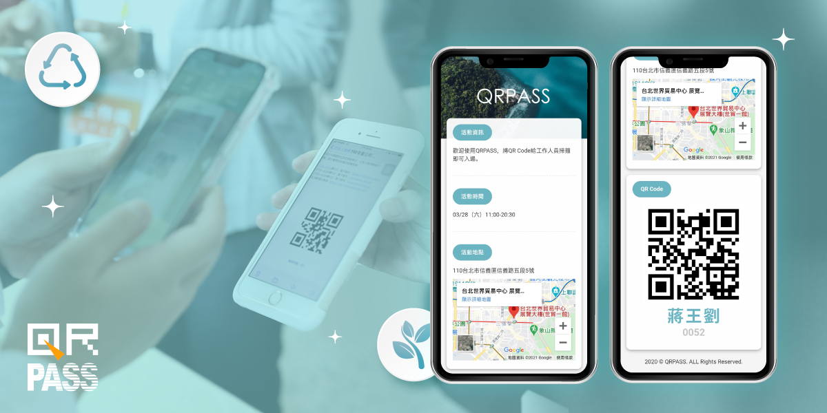 什麼是活動電子票券？報到不塞車的超強神器